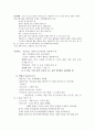놀이의 역할 7페이지