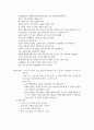 놀이의 역할 8페이지
