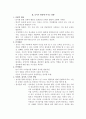 놀이의 역할 9페이지