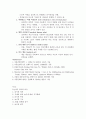 놀이의 역할 12페이지