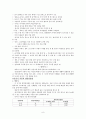 아동과 영양 9페이지