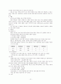아동과 영양 12페이지
