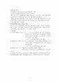 예방접종 2페이지
