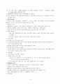 예방접종 6페이지