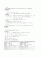 예방접종 8페이지