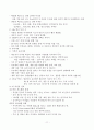 예방접종 11페이지