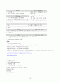 예방접종 13페이지