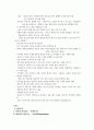 아동과 가족의 의사소통과 건강사정 7페이지