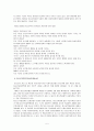 [청소년복지] 청소년복지제도와 관련 법 및 청소년복지 행정에 대한 모든 것 (기관 방문기 및 프로그램 포함) 5페이지