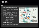 동탄신도시 vs 밀턴케인즈 3페이지