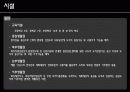 동탄신도시 vs 밀턴케인즈 11페이지