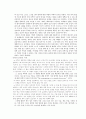 [인간과 환경]과학은 진리인가 A+ 4페이지