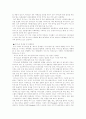 우리나라 카지노 현황과 문제점 및 해결방안 2페이지