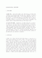 프랑스 작가  뒤 벨레 Joachim Du Bellay 2페이지