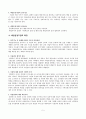 책임운영기관의 도입과 특징 (신공공관리론) 5페이지