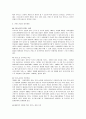 한국카지노산업의 현황과 향후 발전방향 2페이지