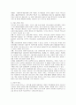 한국카지노산업의 현황과 향후 발전방향 3페이지