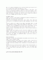 한국카지노산업의 현황과 향후 발전방향 5페이지