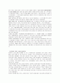 한국카지노산업의 현황과 향후 발전방향 6페이지