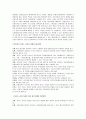 한국카지노산업의 현황과 향후 발전방향 8페이지