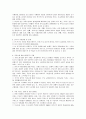 한국카지노산업의 현황과 향후 발전방향 10페이지