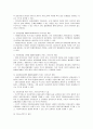 한국카지노산업의 현황과 향후 발전방향 12페이지