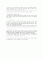 한국카지노산업의 현황과 향후 발전방향 13페이지