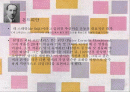 몬드리안의 작품 세계 2페이지