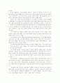 고용창출에 대한 사용자 입장 (노동자,정부측 포함) 2페이지
