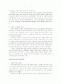 고용창출에 대한 사용자 입장 (노동자,정부측 포함) 4페이지
