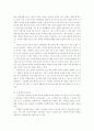 고용창출에 대한 사용자 입장 (노동자,정부측 포함) 5페이지