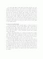 고용창출에 대한 사용자 입장 (노동자,정부측 포함) 6페이지