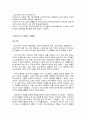 스타벅스의 마케팅전략과 각국의 진출내용과 전략 4페이지