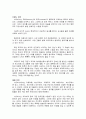스타벅스의 마케팅전략과 각국의 진출내용과 전략 9페이지