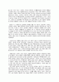 스타벅스의 마케팅전략과 각국의 진출내용과 전략 11페이지