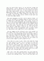스타벅스의 마케팅전략과 각국의 진출내용과 전략 12페이지