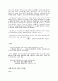 스타벅스의 마케팅전략과 각국의 진출내용과 전략 13페이지
