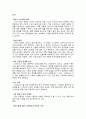 스타벅스의 마케팅전략과 각국의 진출내용과 전략 15페이지