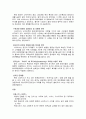 스타벅스의 마케팅전략과 각국의 진출내용과 전략 16페이지