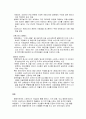스타벅스의 마케팅전략과 각국의 진출내용과 전략 17페이지