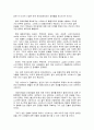 스타벅스의 마케팅전략과 각국의 진출내용과 전략 18페이지