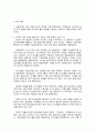 스타벅스의 마케팅전략과 각국의 진출내용과 전략 19페이지
