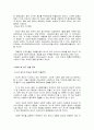 스타벅스의 마케팅전략과 각국의 진출내용과 전략 21페이지