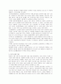 한미 FTA에 따른 노사관계 변혁 방안 2페이지