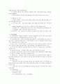기술인적자원관리 5페이지