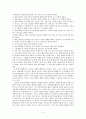 사형제도 존폐론 [분석/조사] 2페이지