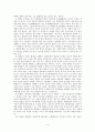 사형제도 존폐론 [분석/조사] 3페이지