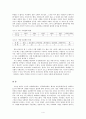사형제도 존폐론 [분석/조사] 4페이지
