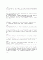 테마마을 조성으로 인한 지역활성화 방안 2페이지