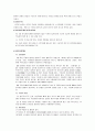 테마마을 조성으로 인한 지역활성화 방안 4페이지